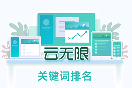 苏州关键词优化